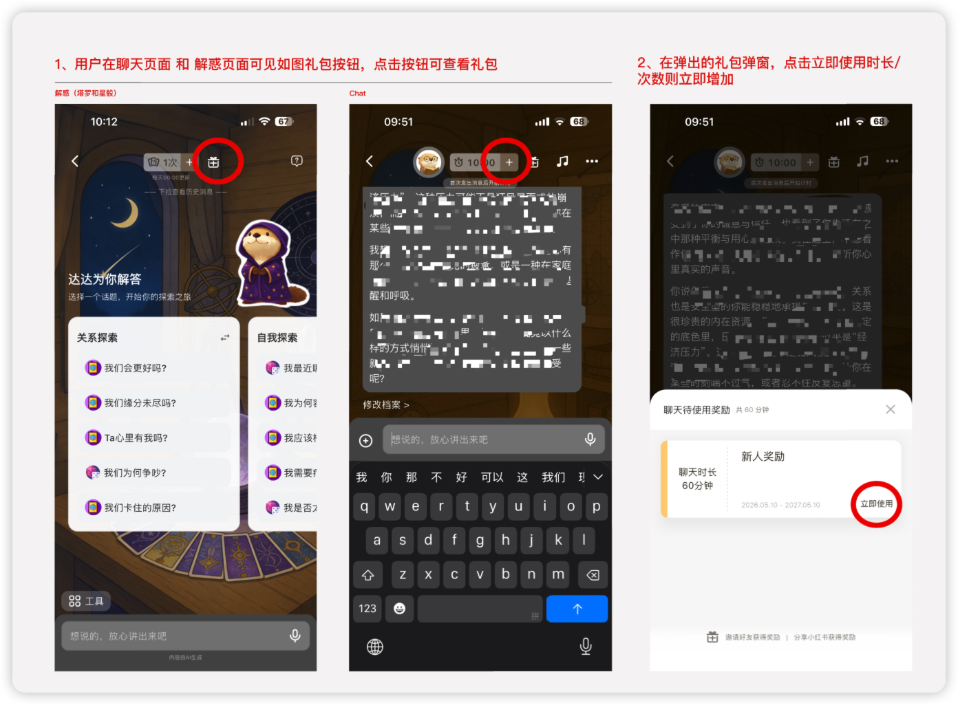 Moor AI APP 登录或权益使用页面示意